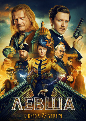 ����� (16+)