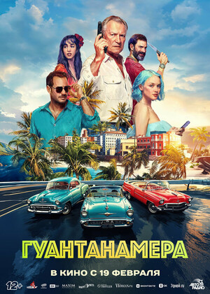 ������������ (12+)