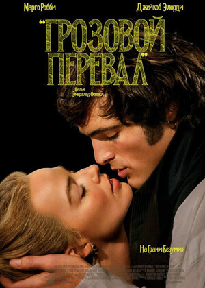 Грозовой перевал предсеанс. обсл. &