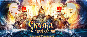 � 12 ������� - ������ � ���� ������� (6+)