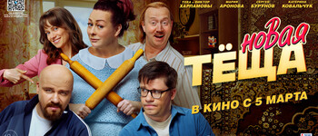 � 5 ����� - ����� ��� (12+)