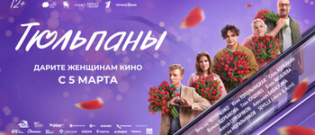 � 5 ����� - �������� (12+)